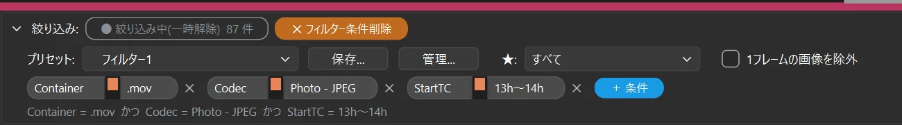 条件を一時的に外したところ