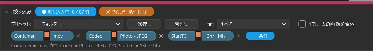 絞り込みの帯
