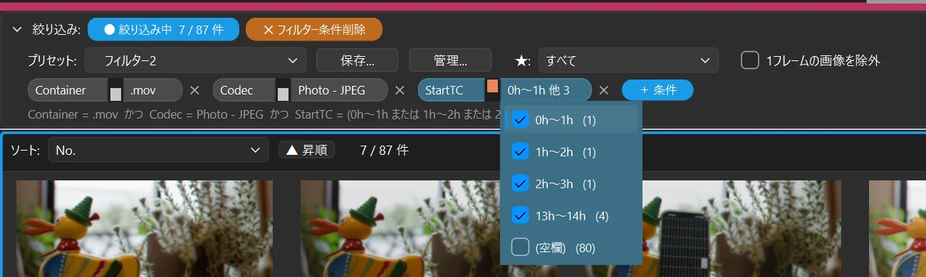 条件の値を選ぶところ